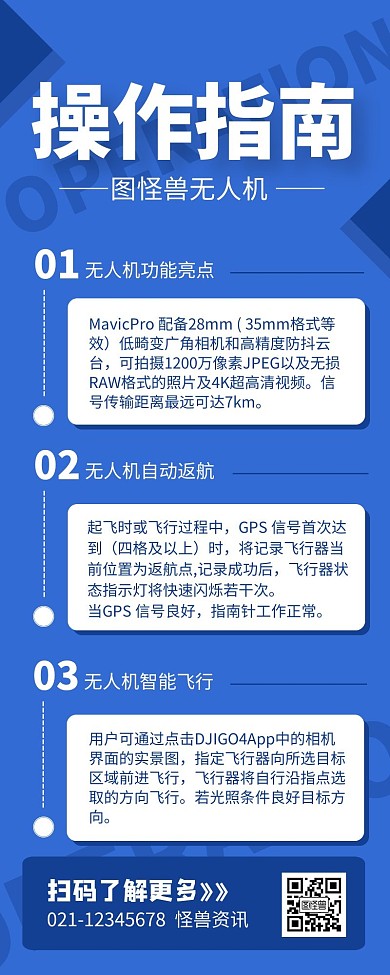 飞行器设计